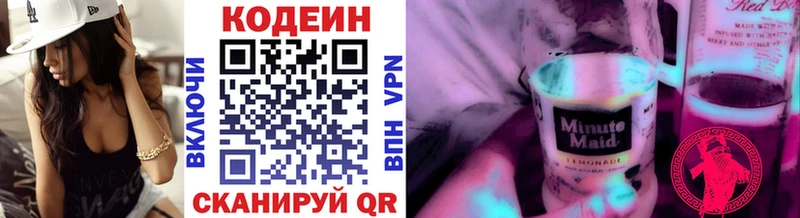Купить где Исилькуль Codein Purple Drank