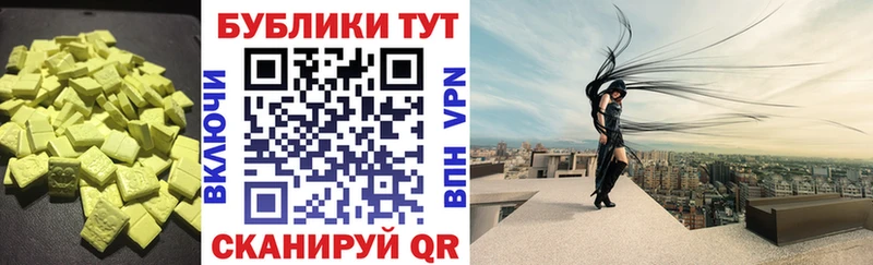 ЭКСТАЗИ 250 мг  Купить где  Исилькуль 