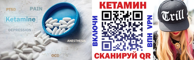 КЕТАМИН VHQ  Купить закладки  Исилькуль 