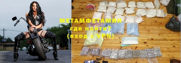амфетамин Гусь-Хрустальный